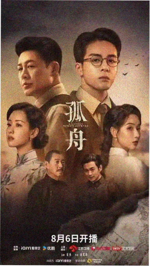上海滩 高清重制版