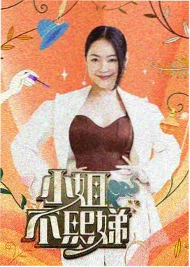 怀旧综艺母带整理进展